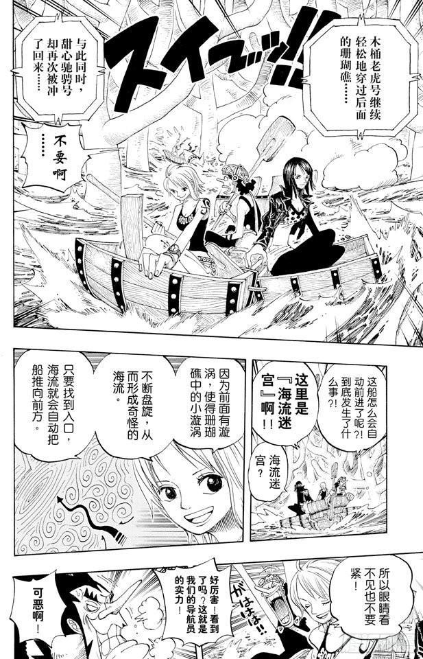 第308话 干扰大作战7
