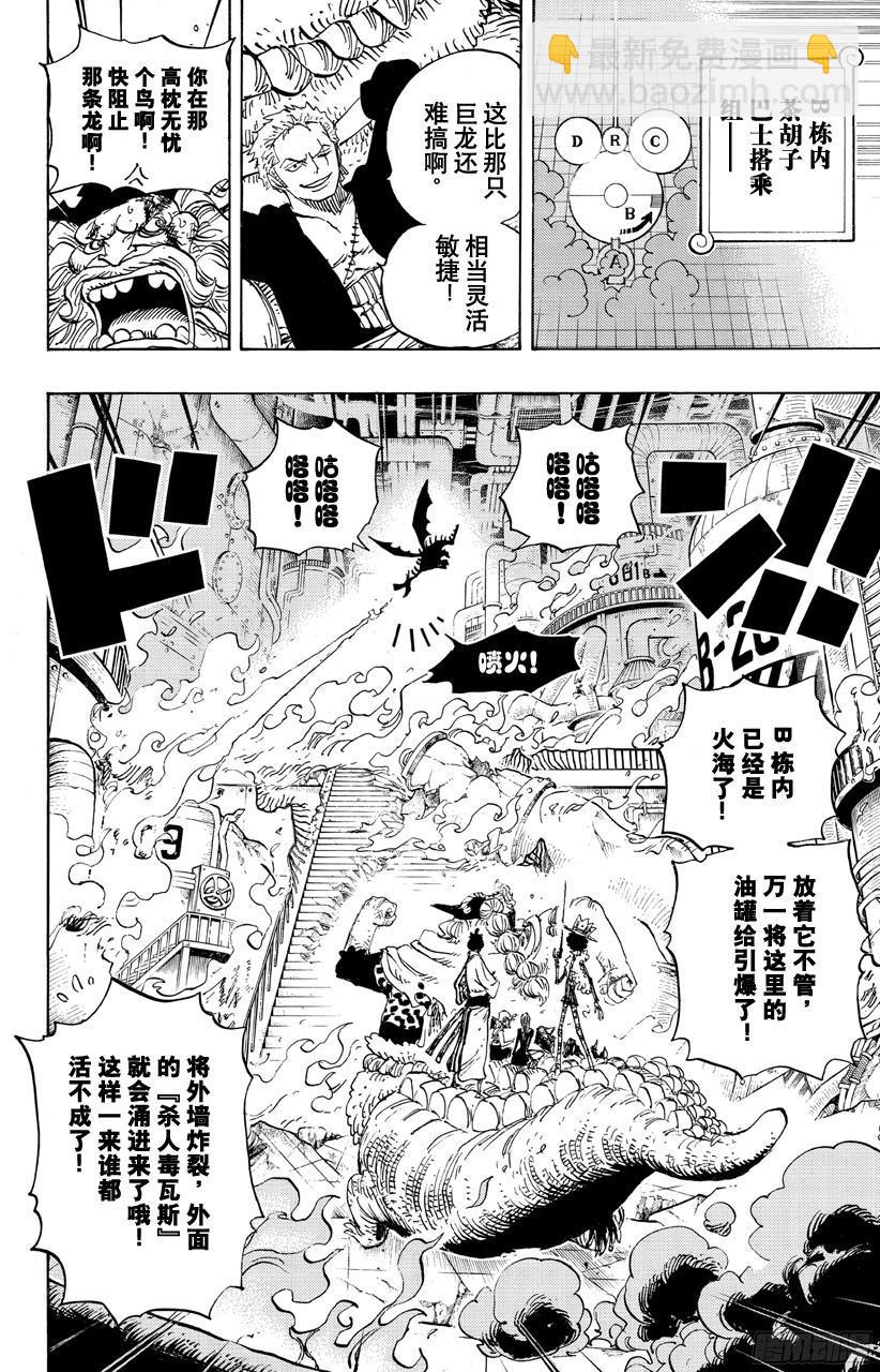 第682话 黑幕11