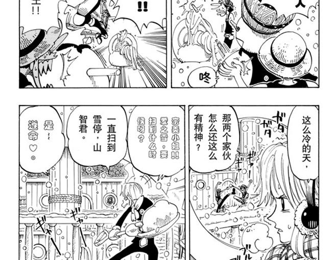第106话 欢迎之镇5