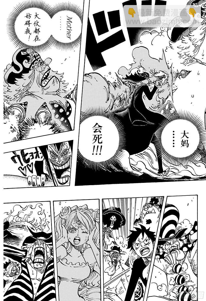 第725话 不败女将9