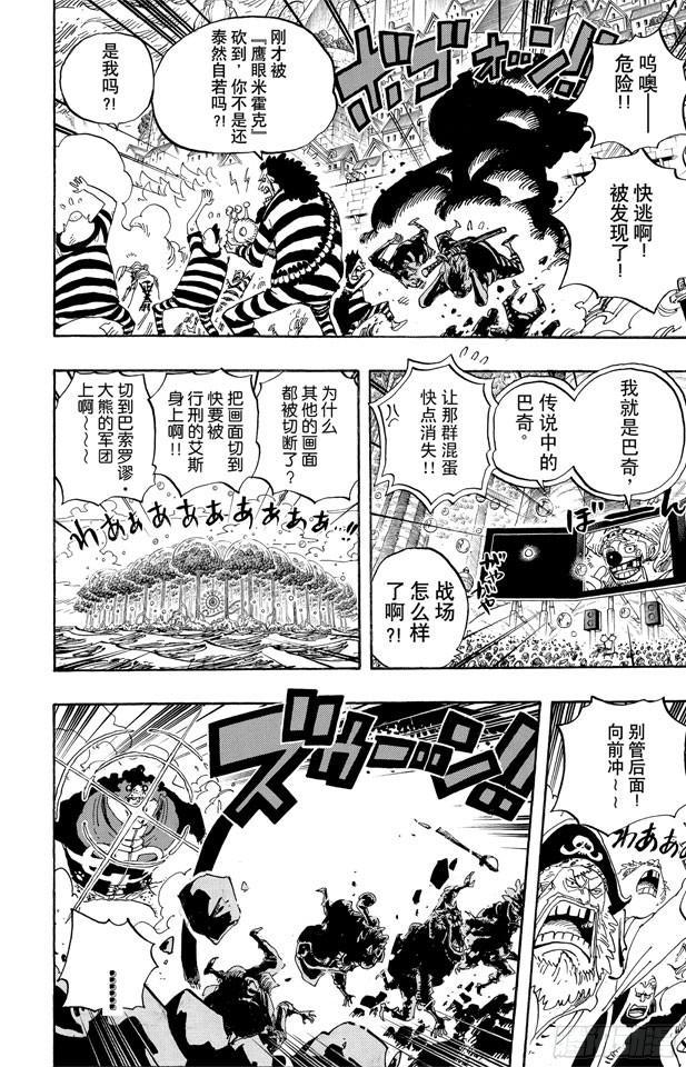 第562话 海盗大涡蜘蛛斯库亚德13