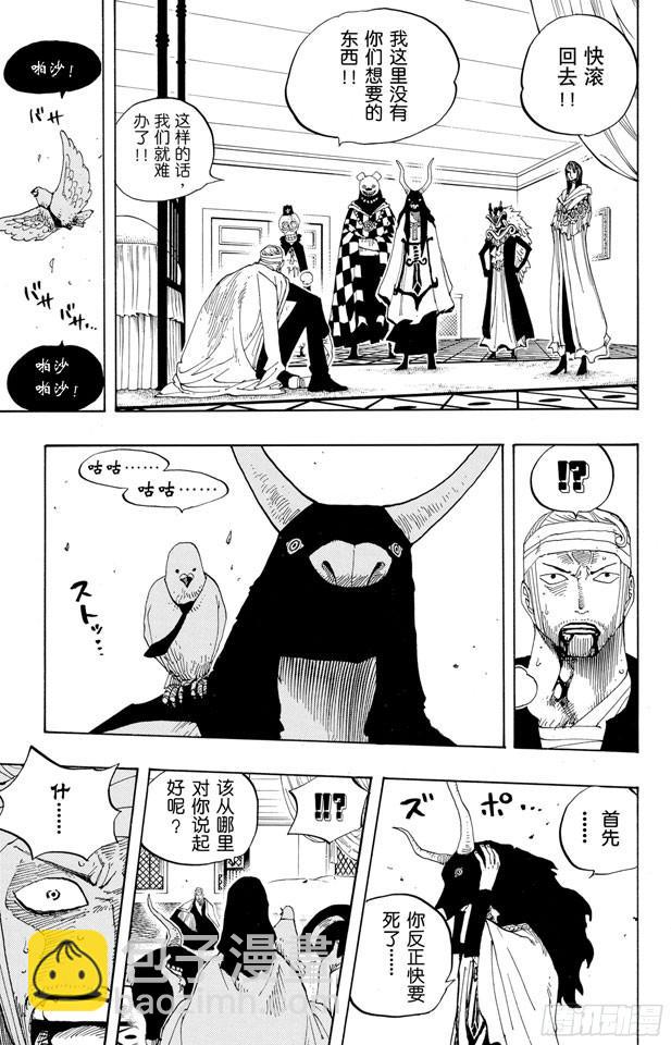 第345话 潜伏者14