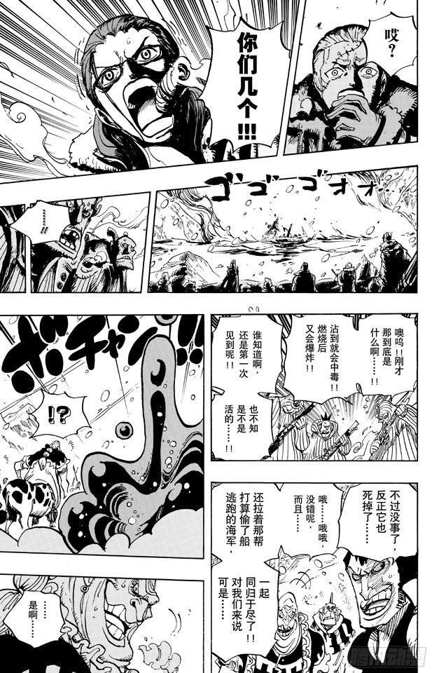 第670话 暴风雪有时Slime12