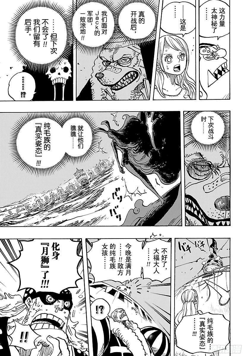 第888话 狮子12