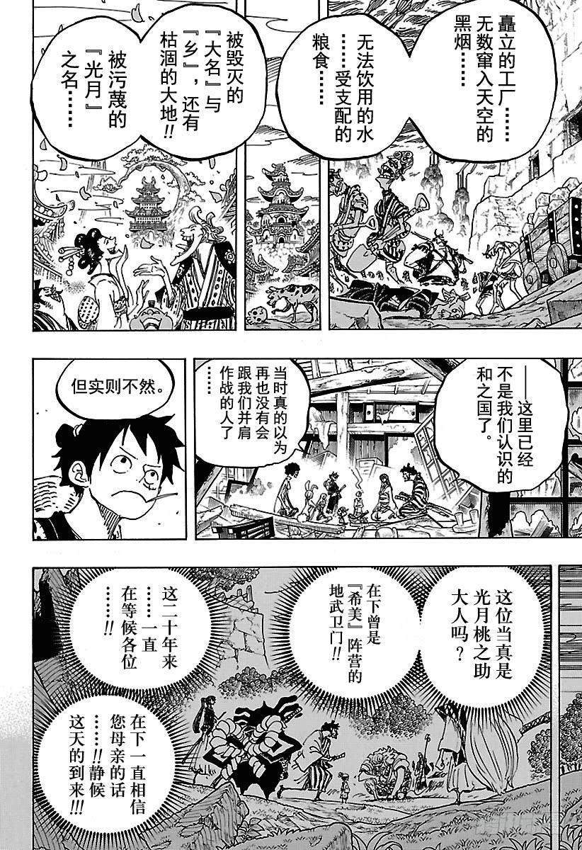 第920话 喜欢御殿11