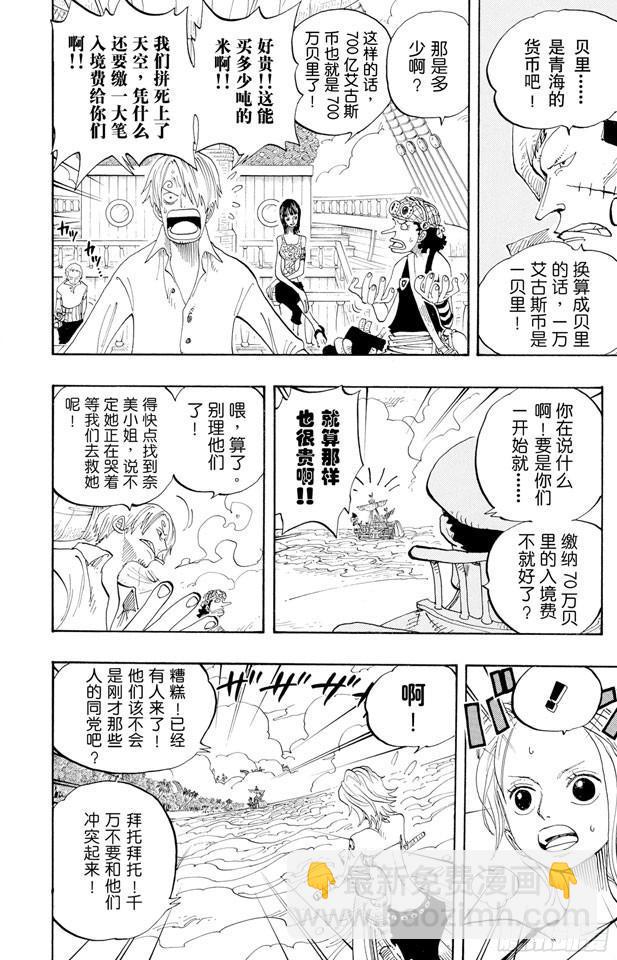 第242话 第二级犯罪5