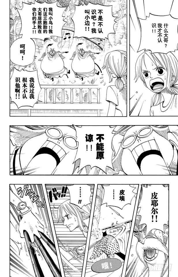第261话 战士捷宝VS.神兵15