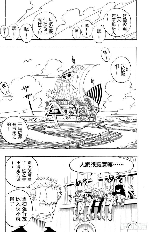 第217话 偷渡者21