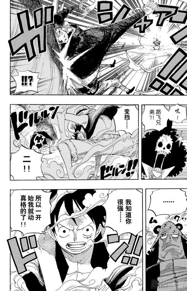 第508话 修罗之岛17