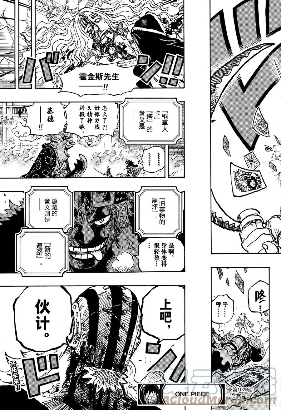 第1029话 塔16