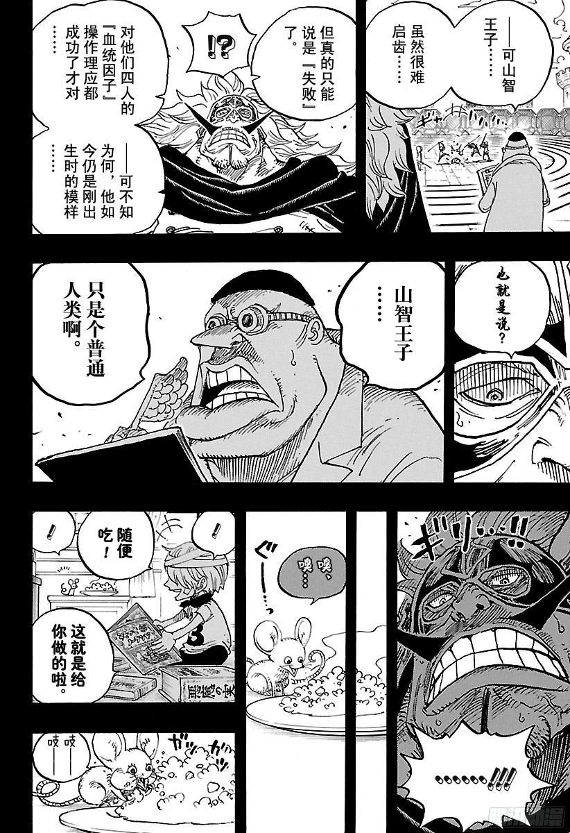 第840话 铁面具13