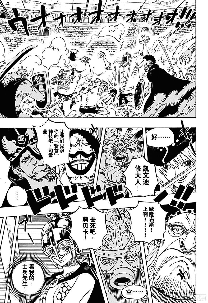 第722话 王族的血统8