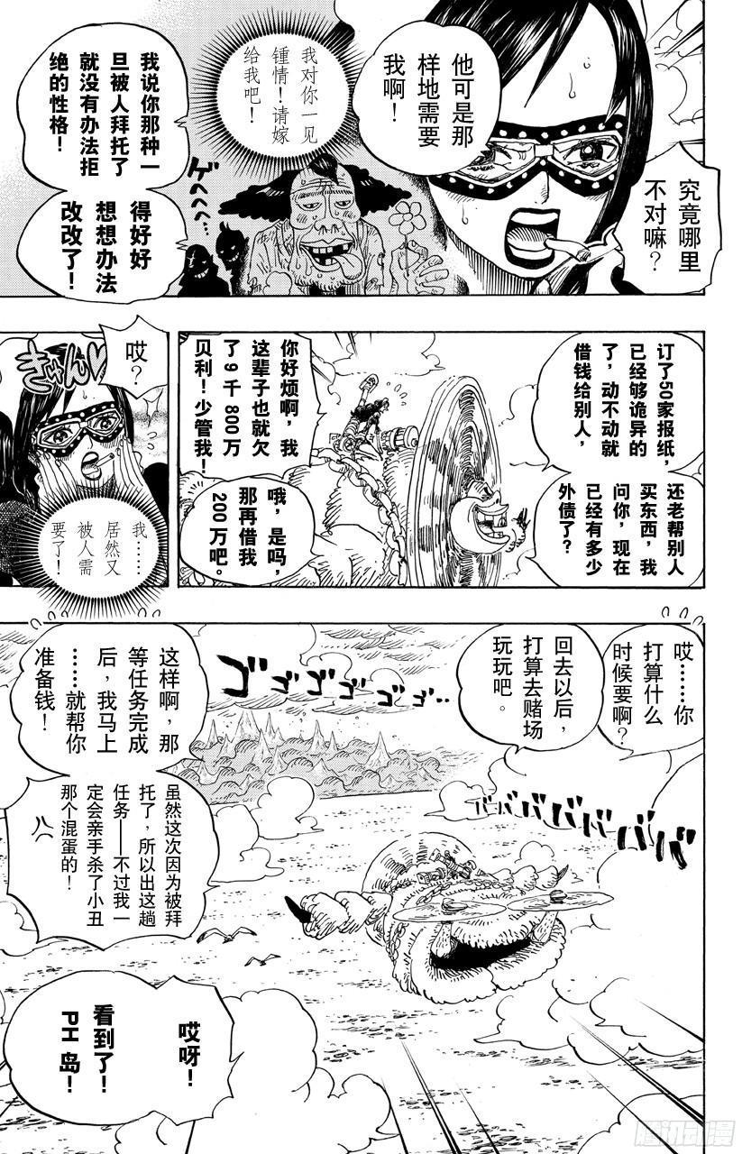 第692话 从德莱斯罗兹而来的刺客15