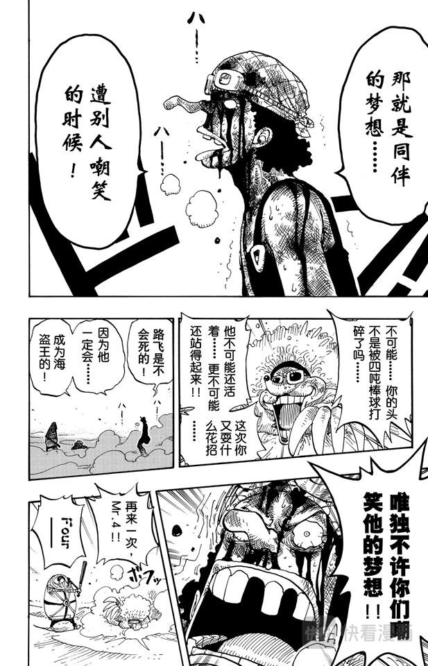 第186话 四12
