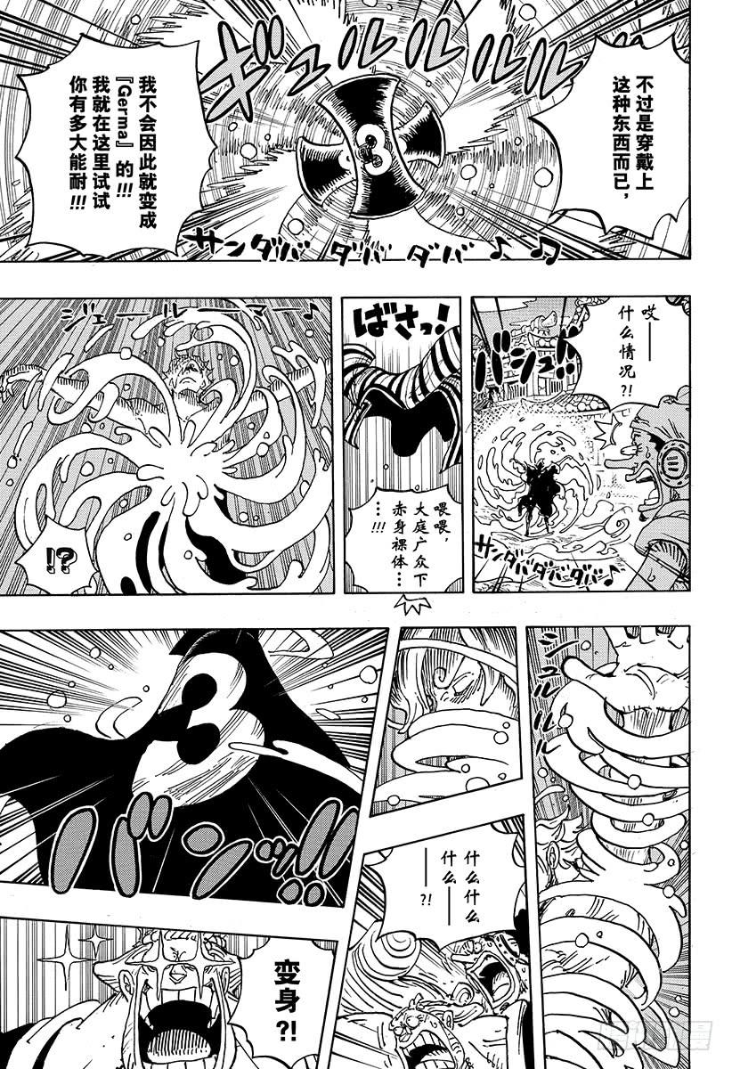 第931话 面条假面2
