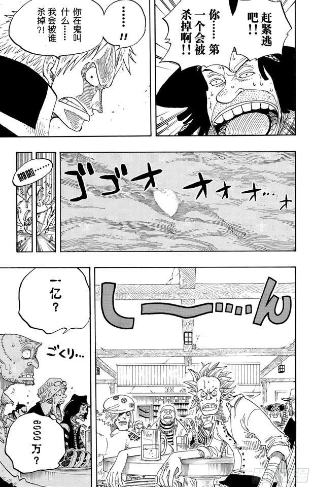 第232话 价值一亿的男人6
