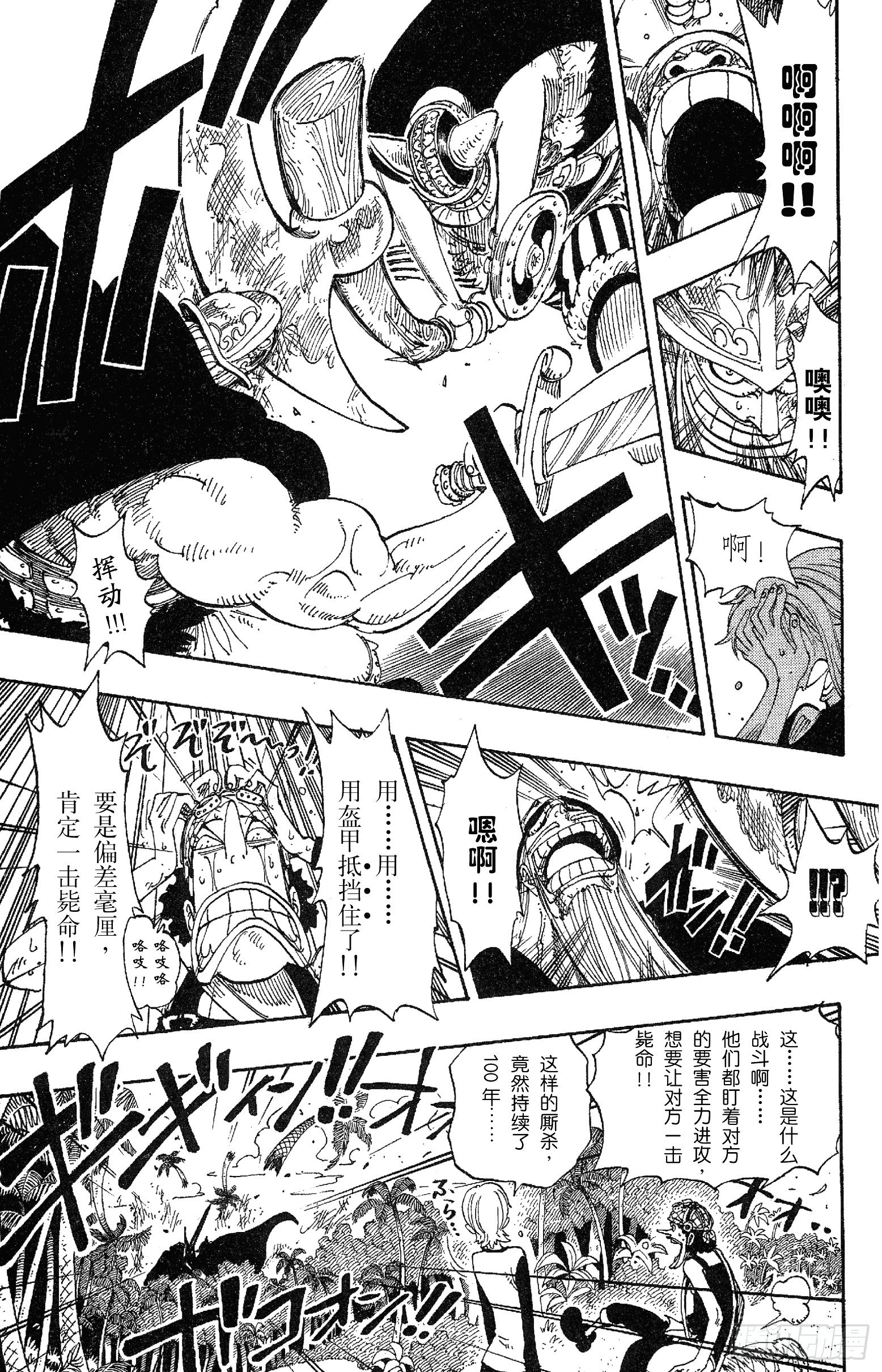 第117话 多利与布罗基7