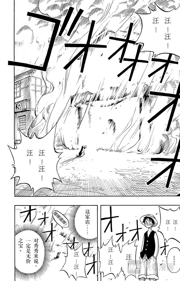 第13话 宝贝7