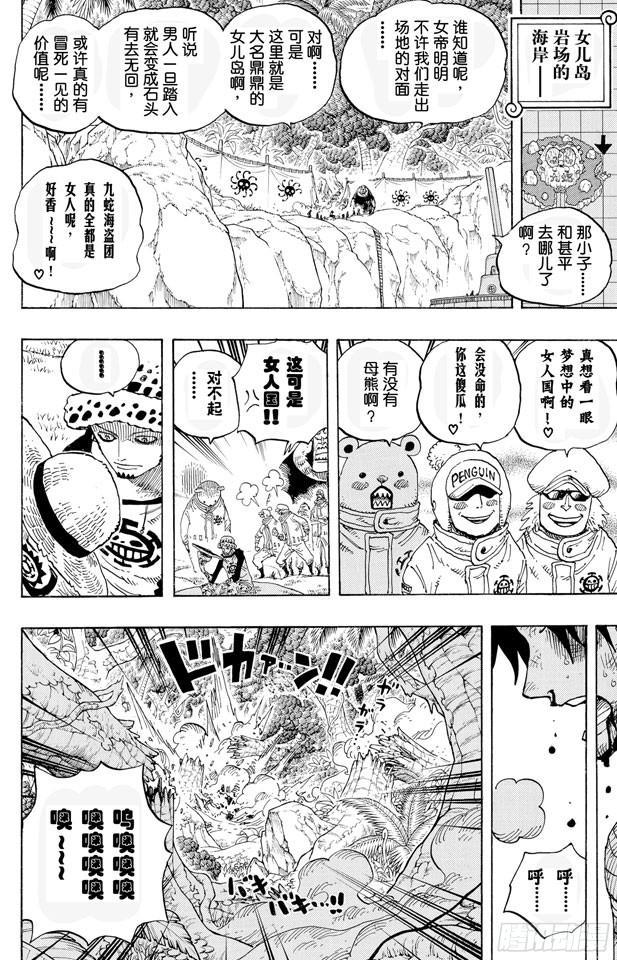 第582话 路飞和艾斯8