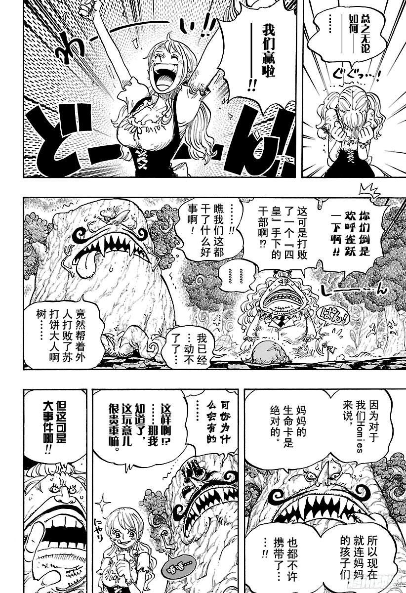 第843话 温思默克·山智8