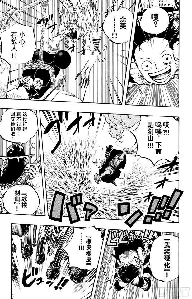 第667话 雪山之战（COOL FIGHT）8