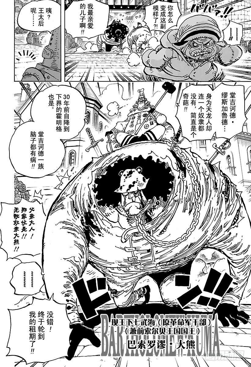 第908话 世界会议开幕5