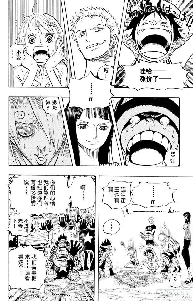 第435话 心情可以理解17