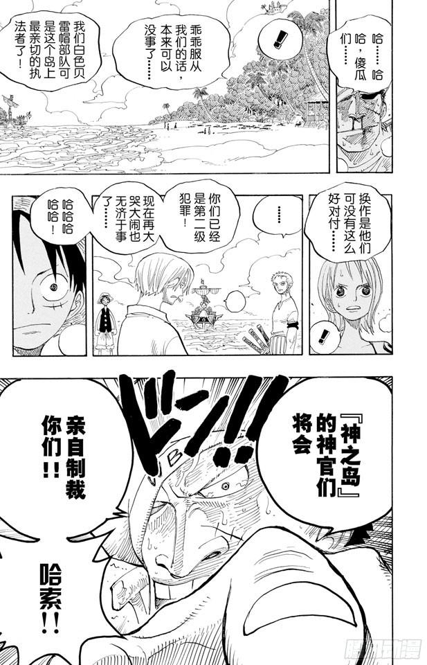 第242话 第二级犯罪16