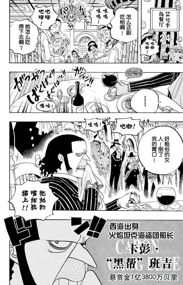 第498话 11名超新星11