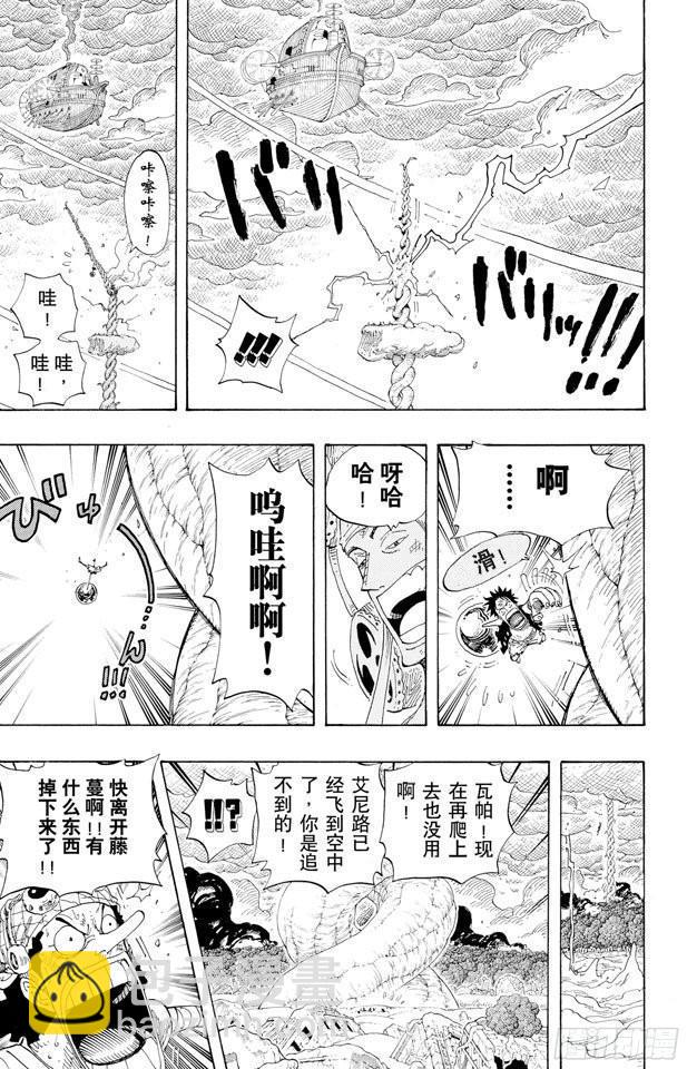 第294话 雷迎4