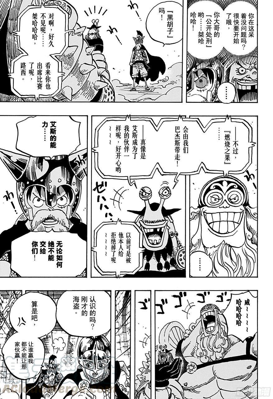 第720话 囚徒剑斗士10