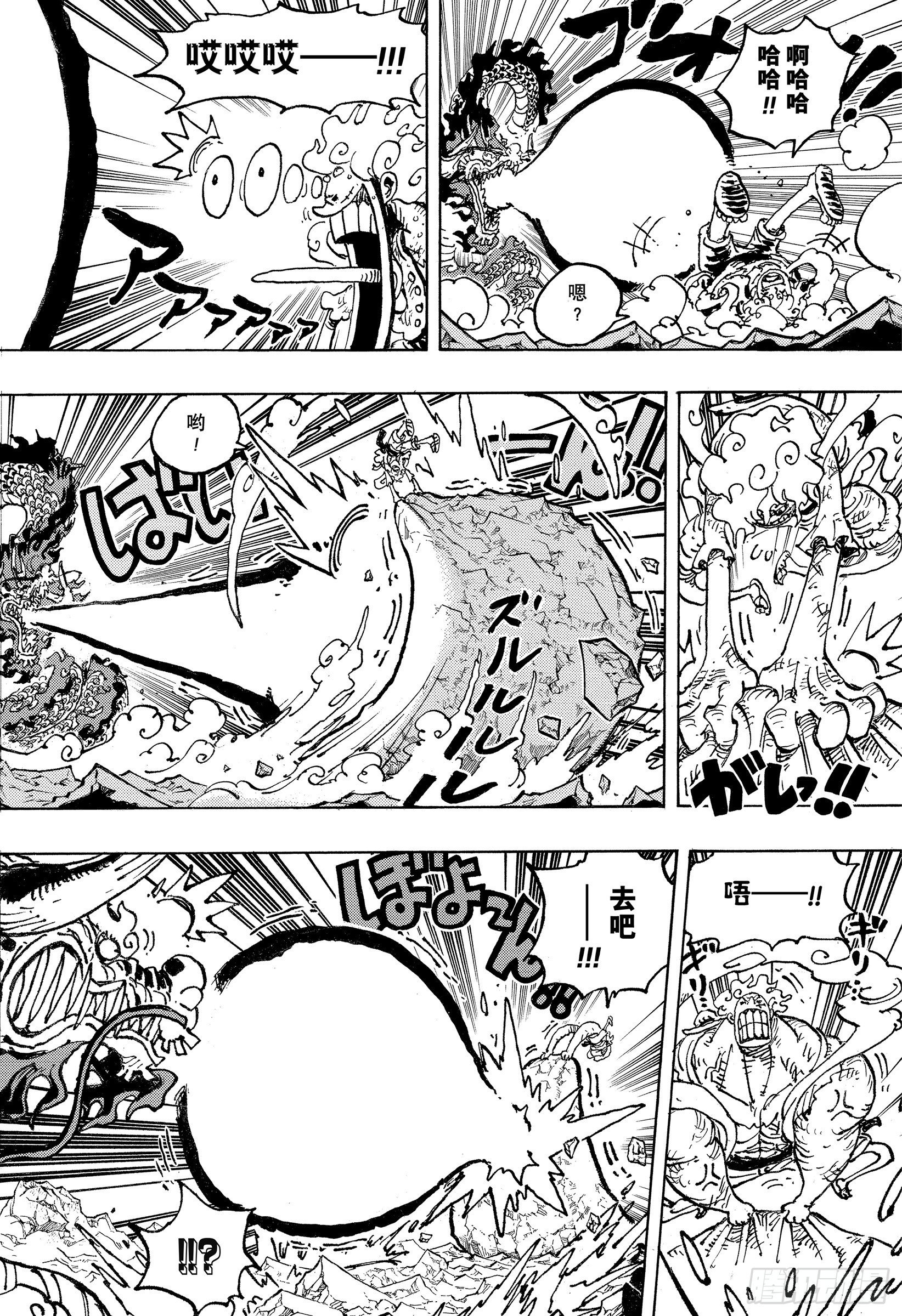 第1044话 解放的战士15