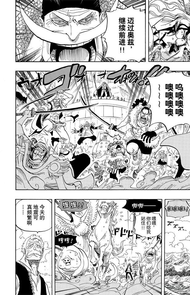 第556话 正义必胜5