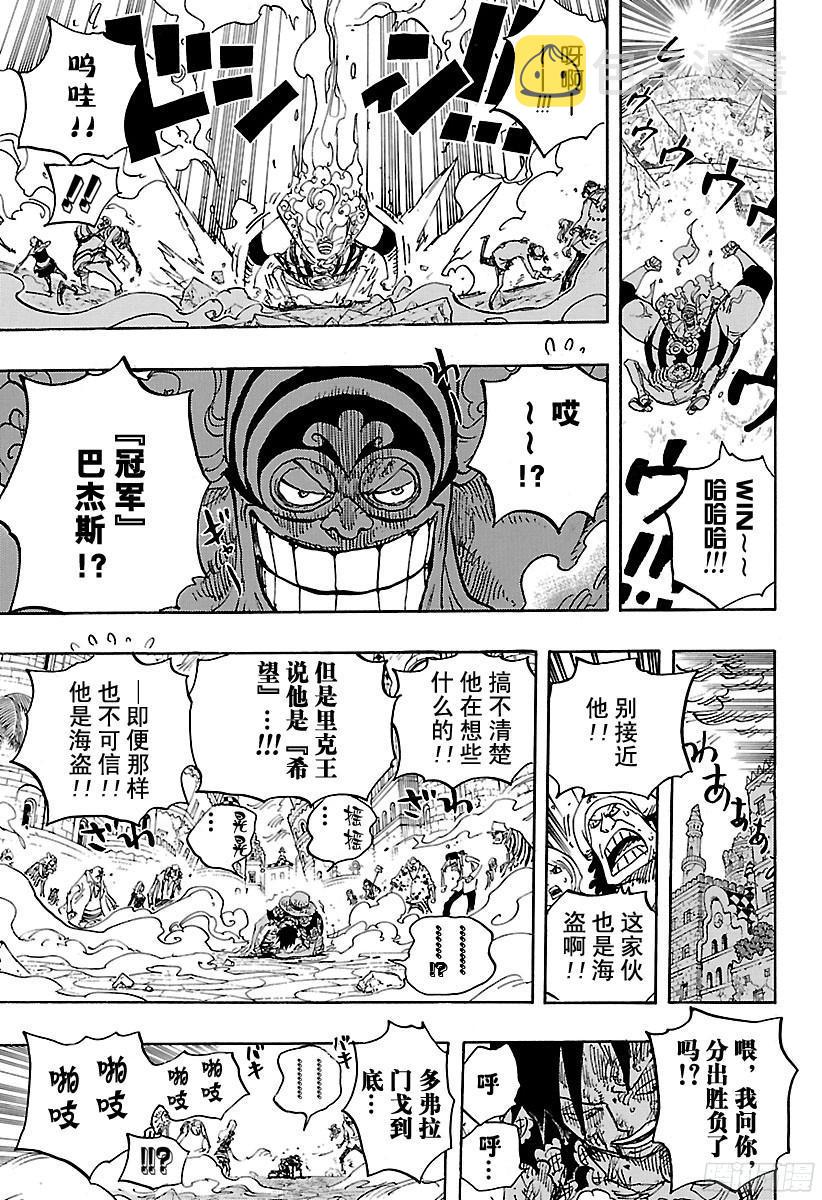 第786话 盖茨8