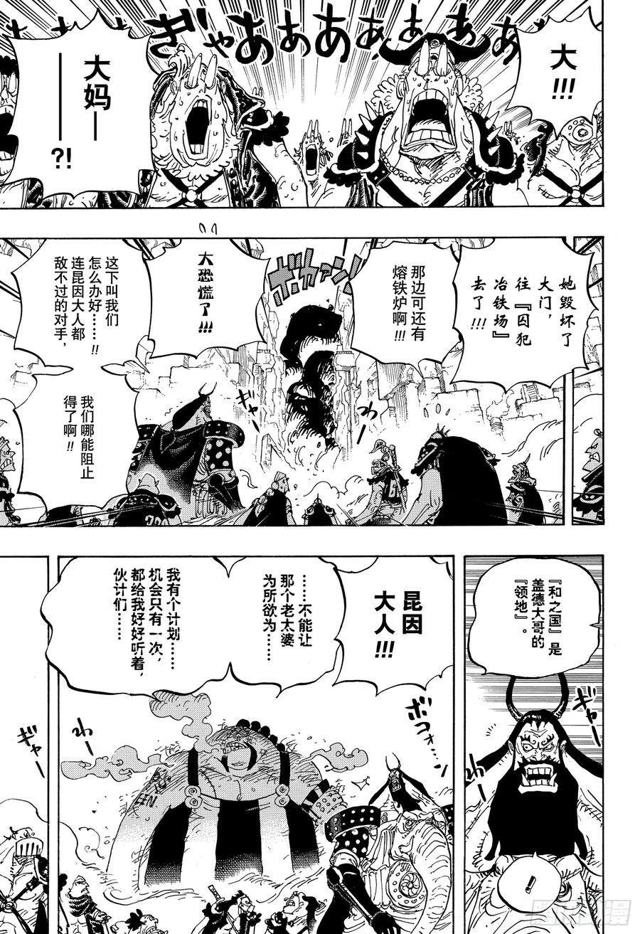 第947话 昆因的赌注8