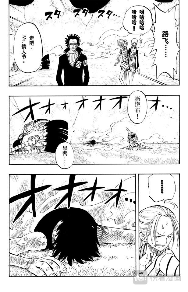 第121话 早就知道了5