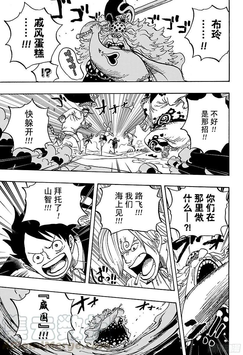 第876话 布玲、碰巧现身！！10