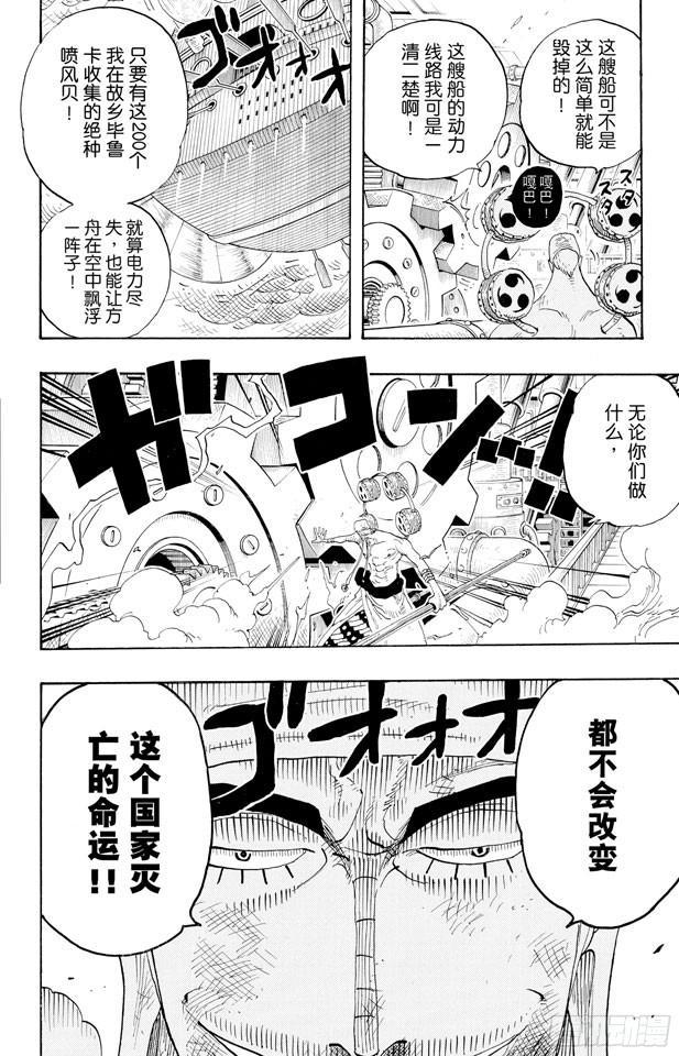 第285话 狂想曲5
