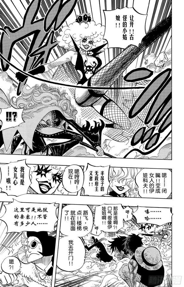 第543话 草帽和黑胡子6