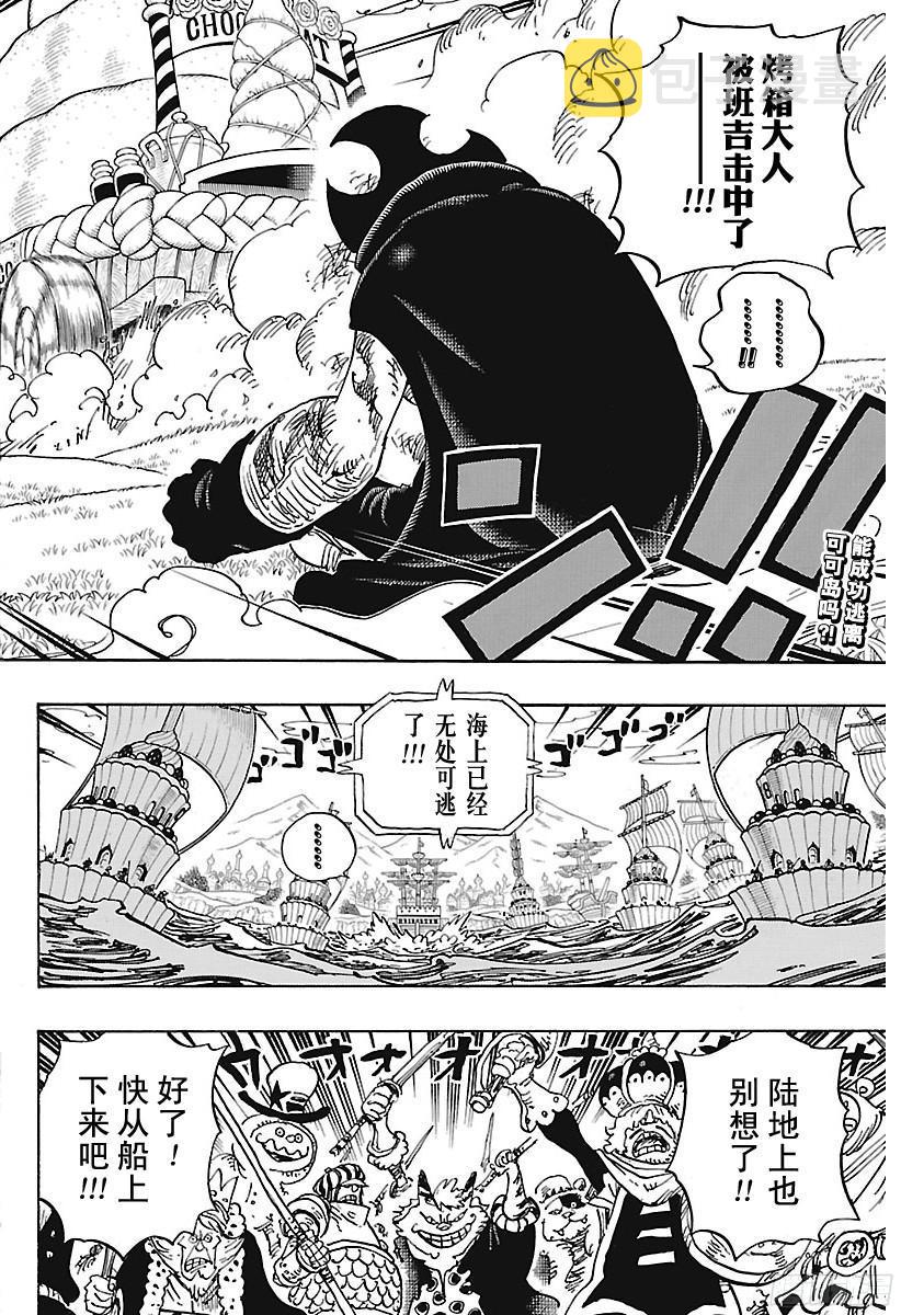第887话 在某地为你祈福1