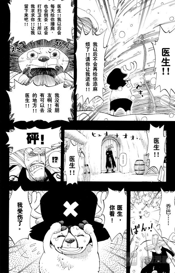 第142话 骷髅与樱花17