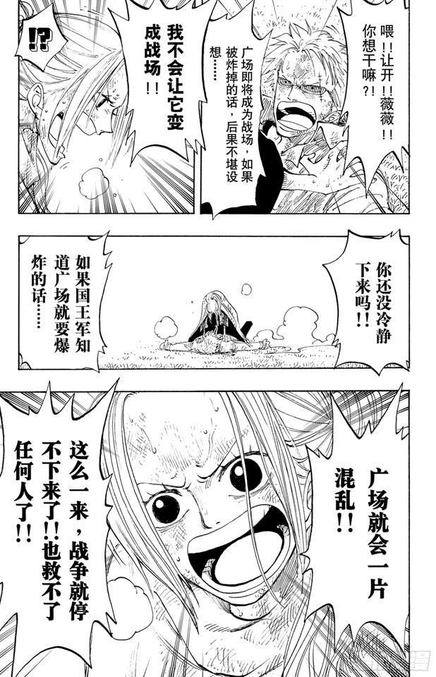 第197话 统帅们8