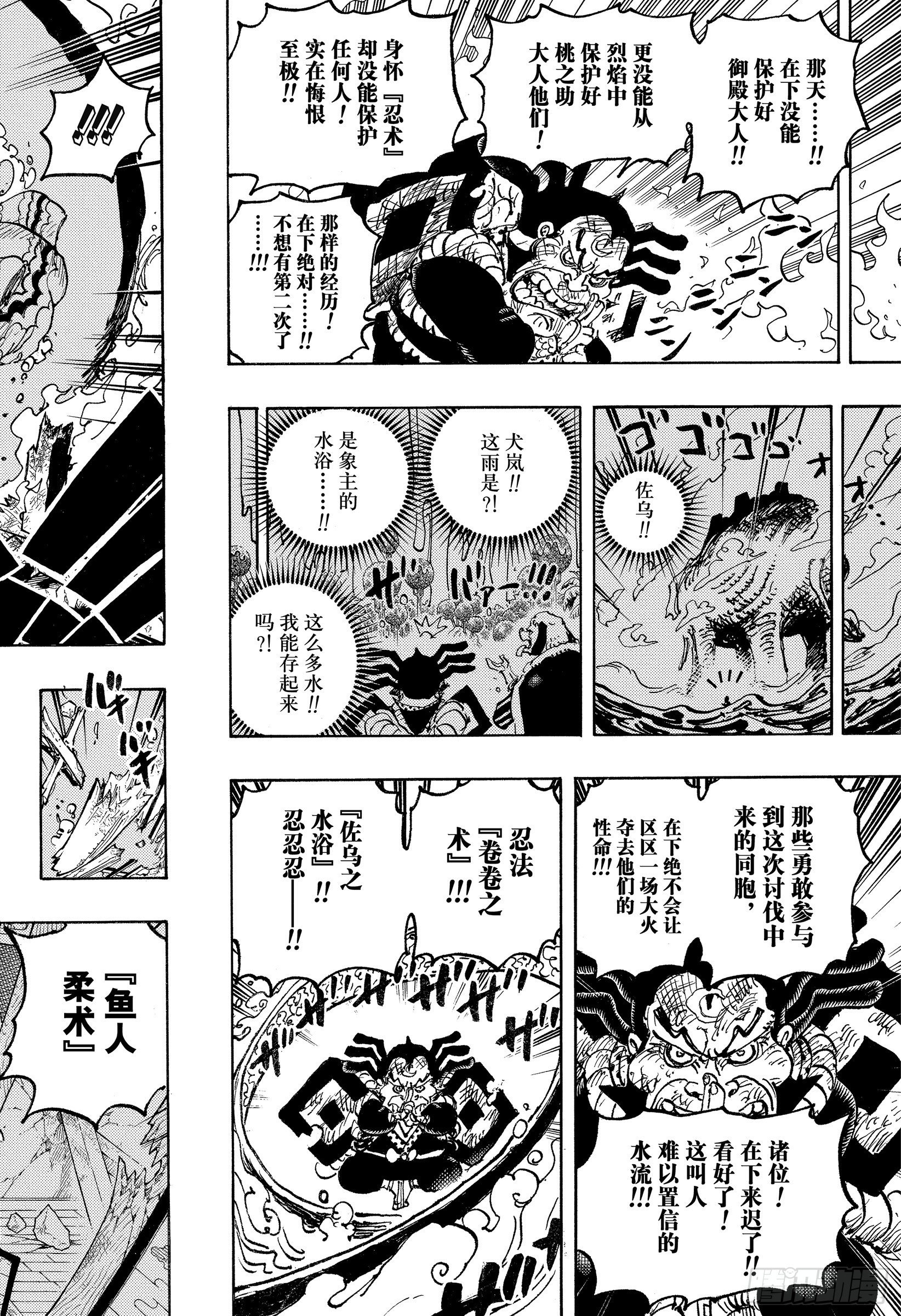 第1046话 雷藏11