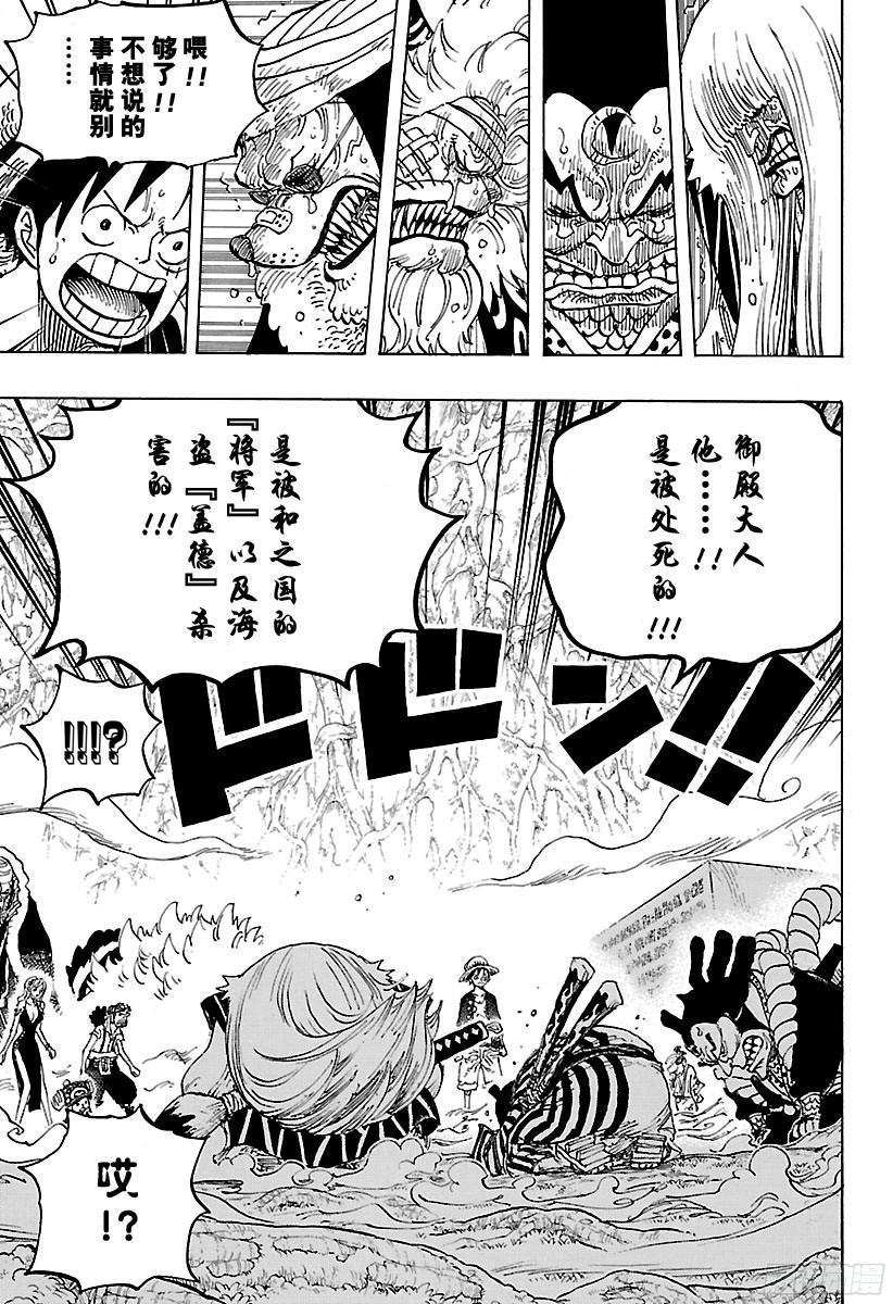 第818话 犬VS猫14