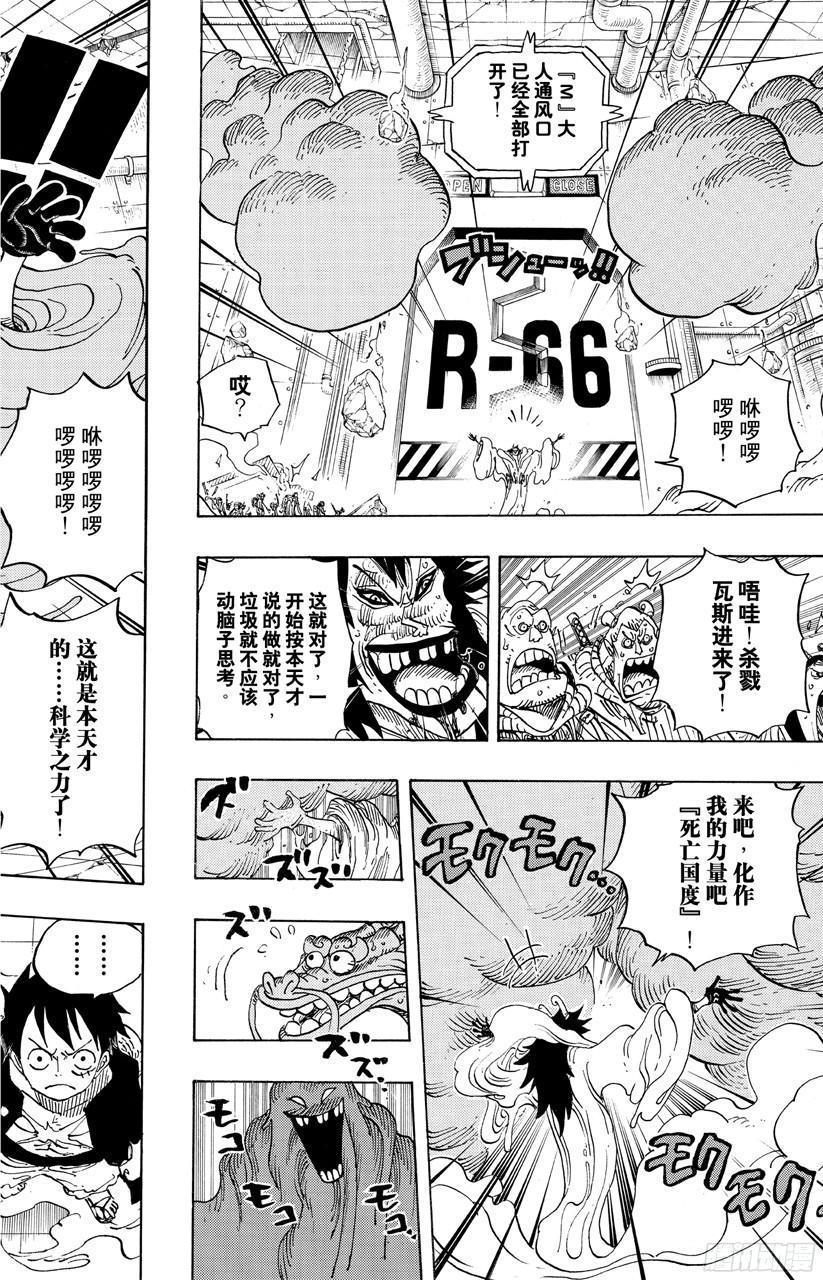第691话 死亡国度的国王19