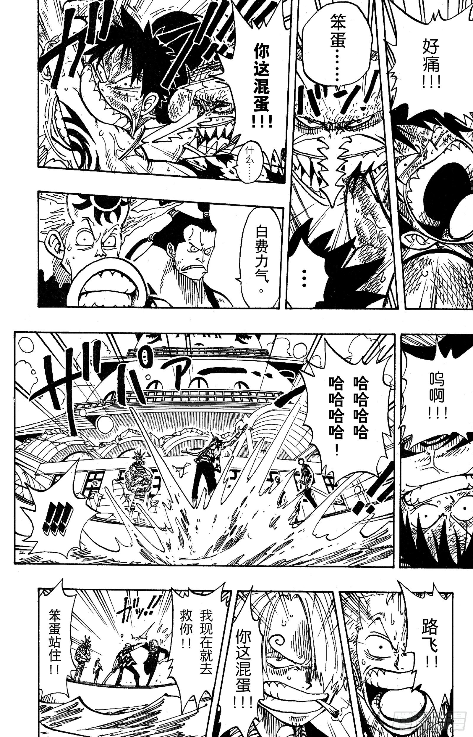 第83话 路飞 IN BLAC17