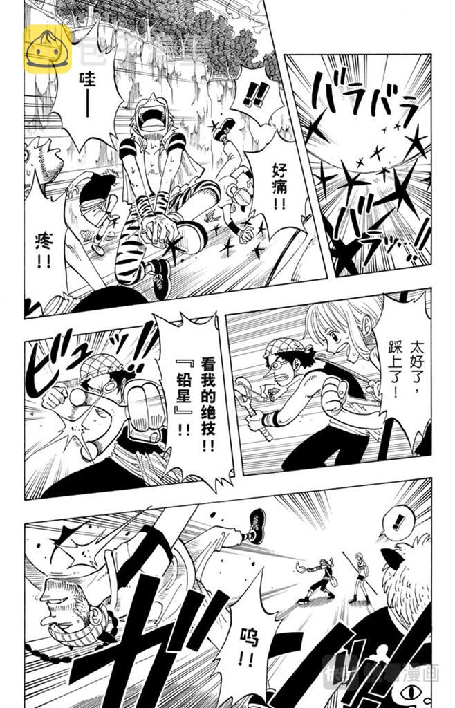 第29话 斜坡11