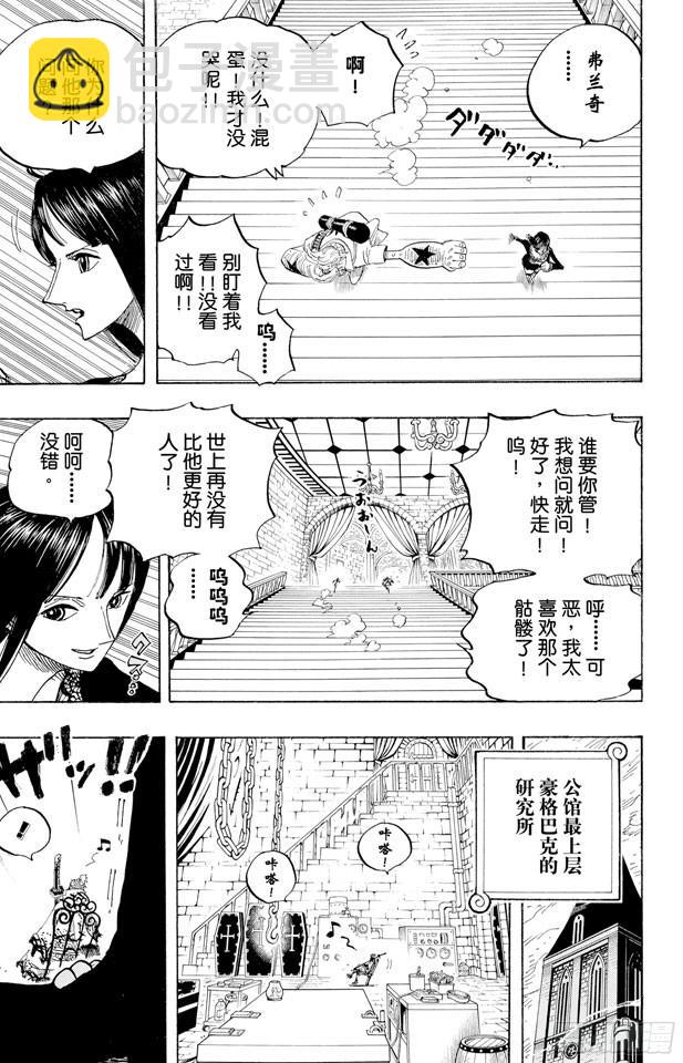 第456话 来自冰之国的魔人14