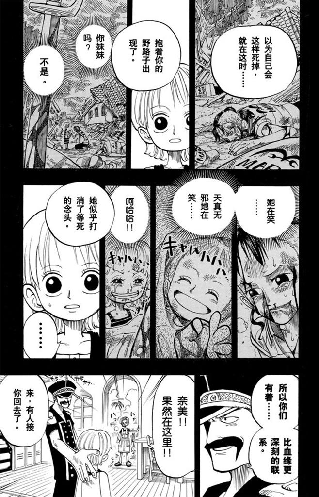 第77话 梦想的第一步16