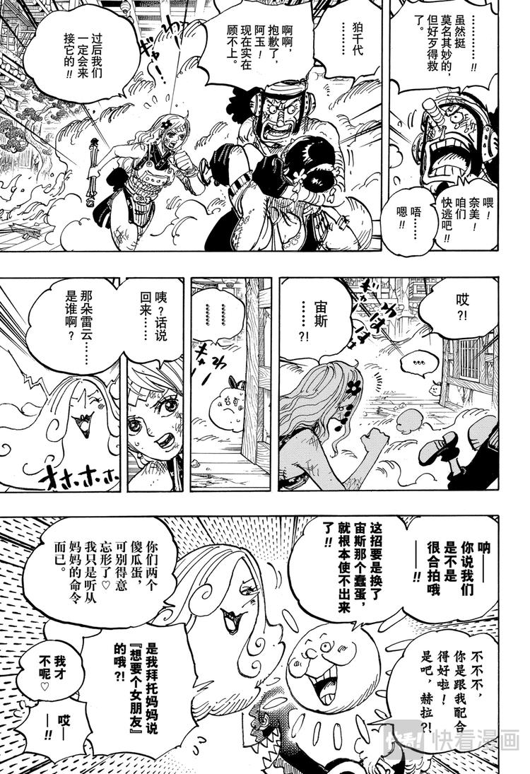 第1013话 大妈的无政府状态6